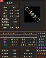 太吾绘卷天幕心帷全武器强力摧破功法怎么选