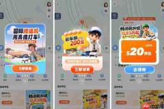 高德扫街榜出海首站落地新加坡,携手新加坡旅游局发布“反正好玩”榜单