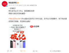 豆包手机遭狂抢！努比亚NaviX Ultra首销一秒破亿