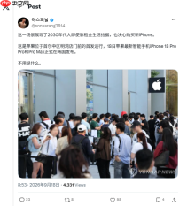 iPhone 18系列全球开卖,首尔、新加坡门店排起长队