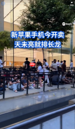 iPhone 18系列全球开卖,首尔、新加坡门店排起长队