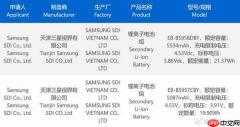 三星S27 Pro和Ultra电池容量曝光 最高提升至5700mAh