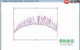 premiere怎么制作弧形字幕
