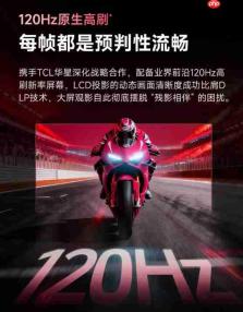 千元投影仪推荐榜单:哈趣H3 Ultra Max真1080P+3200:1对比度