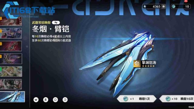 鸣潮定向武器全解析 常驻与限定武器优选思路