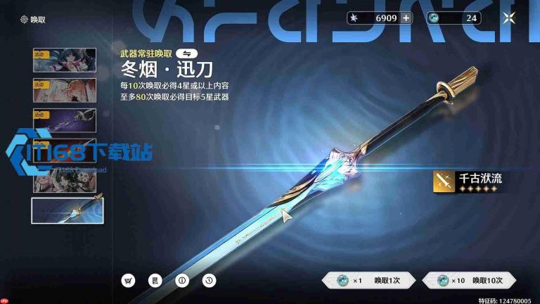 鸣潮定向武器全解析 常驻与限定武器优选思路
