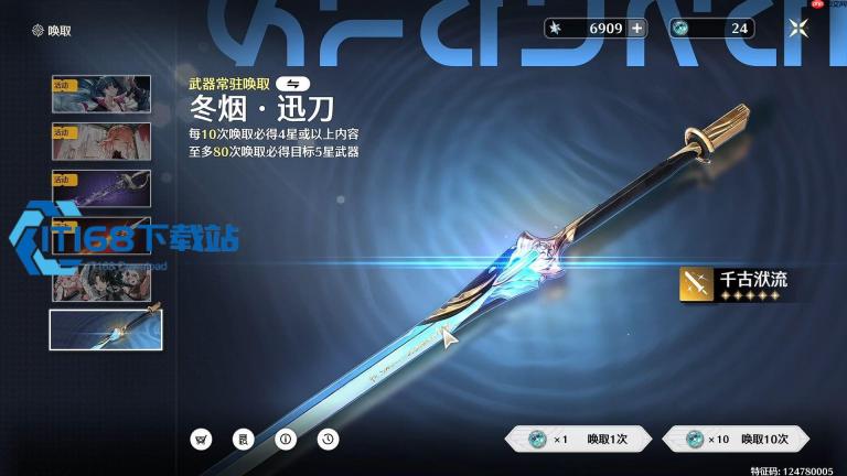 鸣潮定向武器全解析 常驻与限定武器优选思路