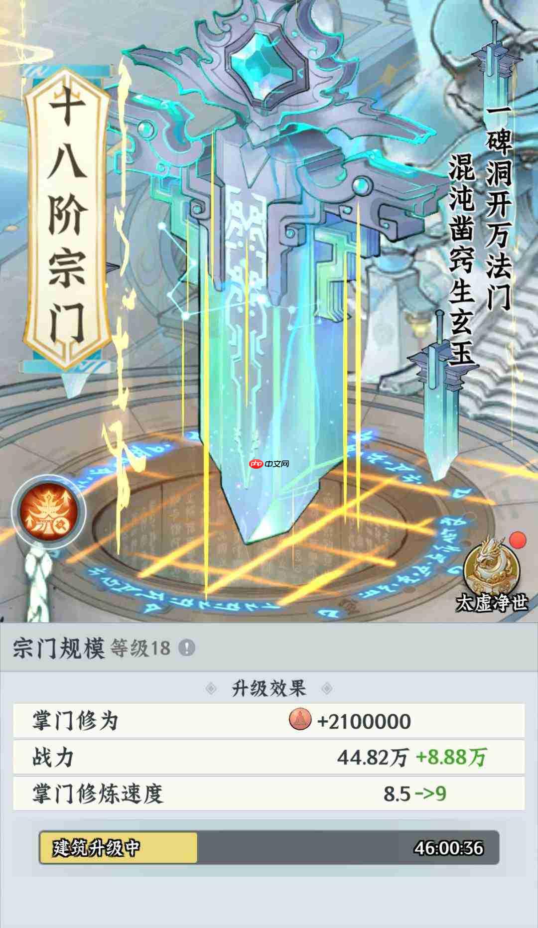仙界大掌门每日必做高效日常任务指南