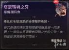 暗黑破坏神4S14蠕虫位置在哪找