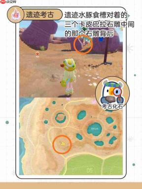 心动小镇远古生息第二周表情泡泡位置全解析