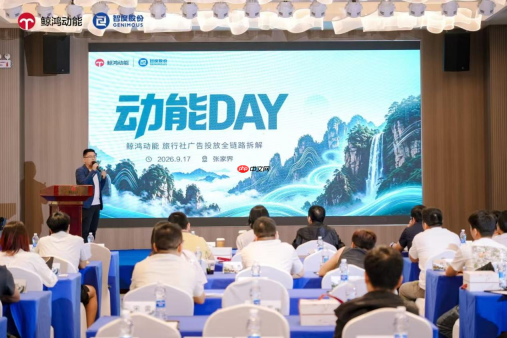 中国文旅品牌出海,从“被看见”到“被选择”