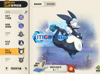 珀尔鼬性格搭配指南 纯辅助定位最优方案解析