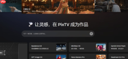 PixTV怎么做AI漫剧？从剧本到成片的完整流程
