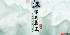 汉字找茬王情人节狂欢怎么过-情人节狂欢攻略