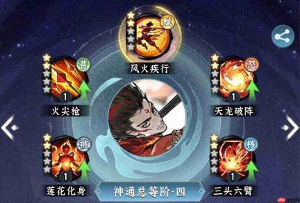 仙界大掌门:哪吒培养及战力提升攻略推荐