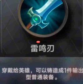 王者万象棋武器合成方法与攻略