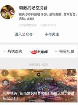 和平精英点券怎么免费获得-点券免费获取攻略2022