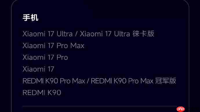 澎湃 HyperOS 4 Beta第三批开启推送,REDMI K100 Pro系列、MIX Flip 2加入测试