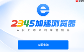 2345加速浏览器如何清理缓存数据