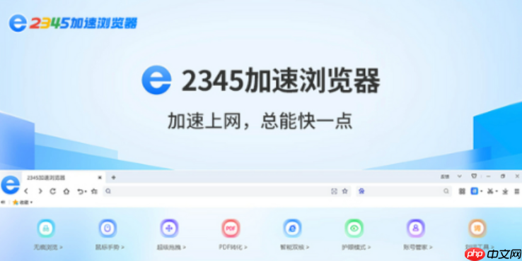 2345加速浏览器如何设置网页缩放比例设置