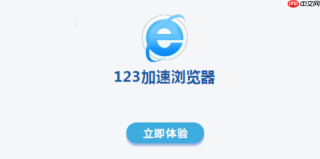 123加速浏览器如何开启网页安全加密功能