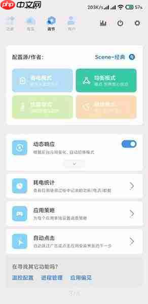 苹果模拟器怎么升级系统