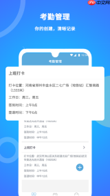 咚咚考勤手机版如何设置记录夜班考勤