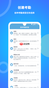 咚咚考勤手机版如何设置记录夜班考勤
