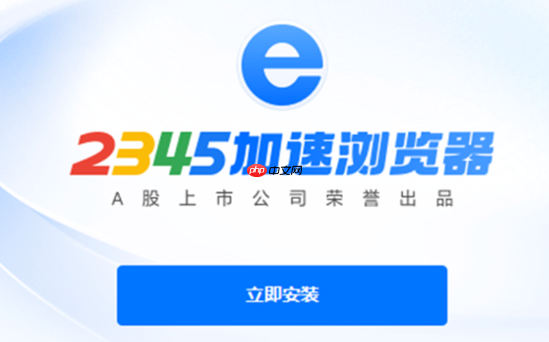 2345加速浏览器怎样设置下载文件分类