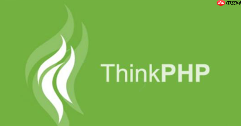 thinkphp引入第三方类库找不到类如何解决