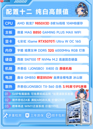 9850X3D+RTX 5070 Ti，攀升姬小爻X400把纯白海景房玩明白了