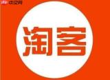 大淘客联盟PID怎么设置推广位如何创建管理