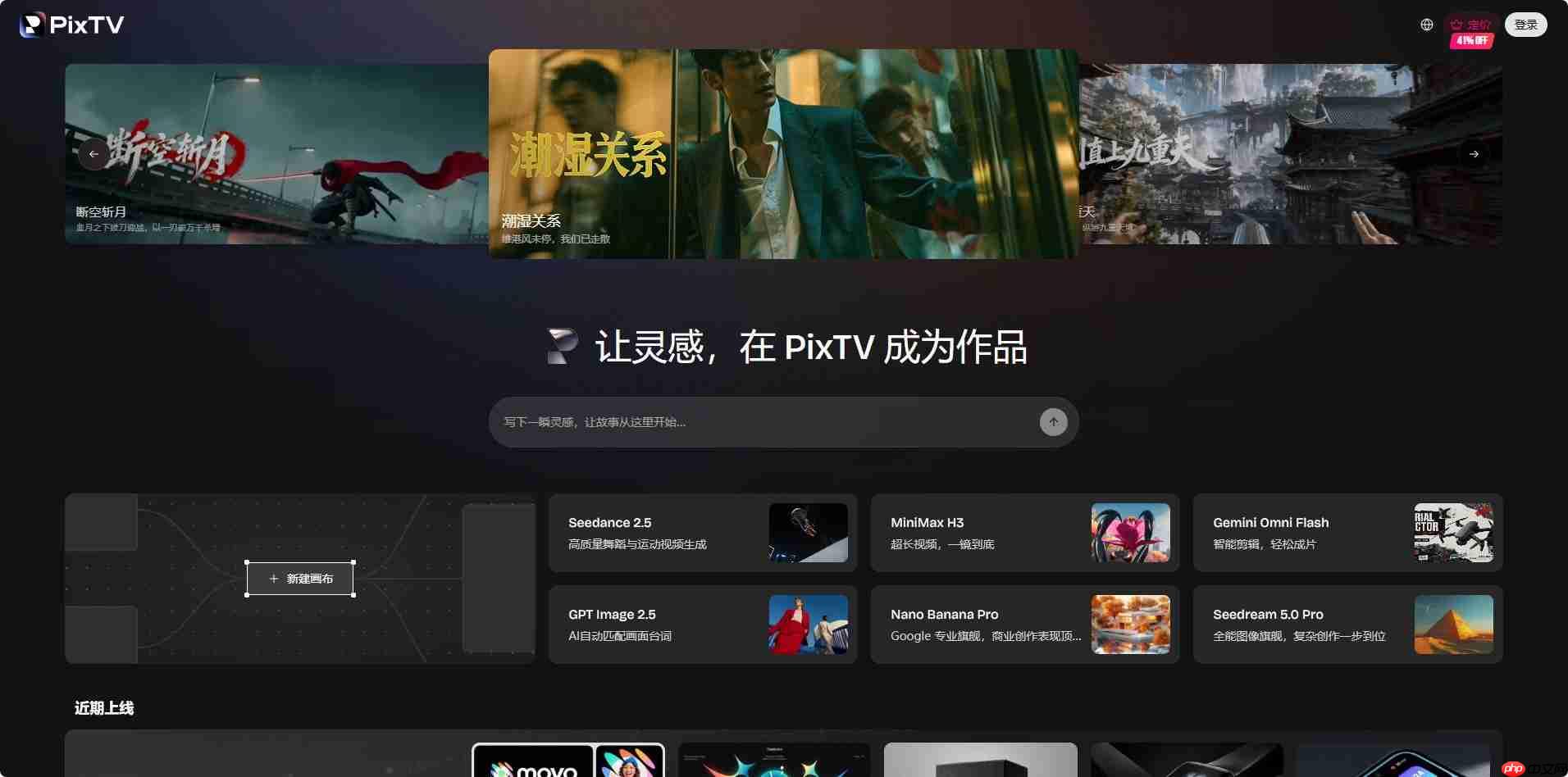 PixTV AI适合做AI短剧吗?多模型视频生成平台深度解析