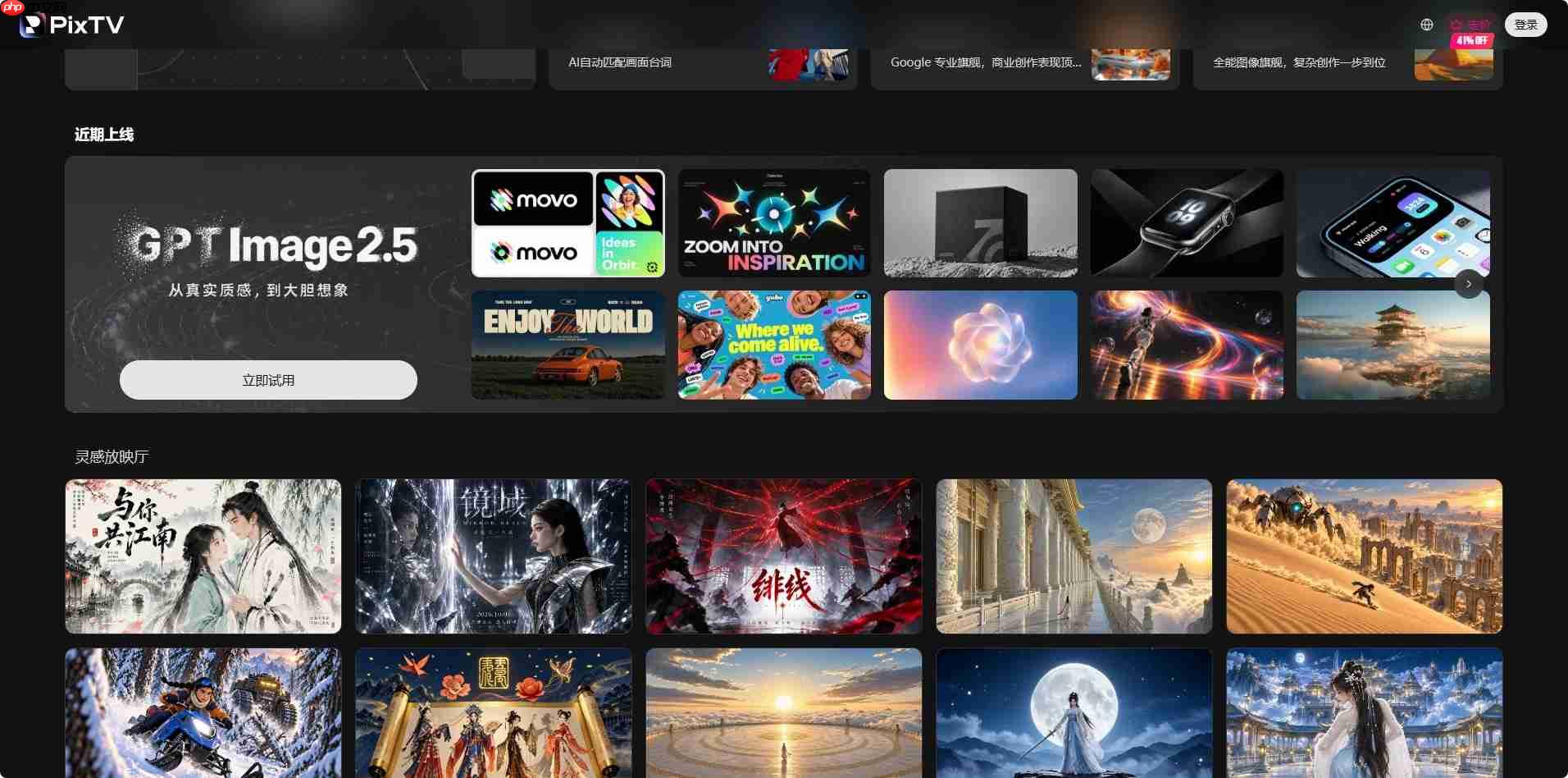 PixTV AI适合做AI短剧吗?多模型视频生成平台深度解析