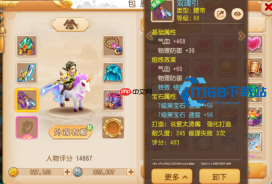 梦幻西游骨精灵宝宝搭配完全攻略 物理法系血宠选择秘籍