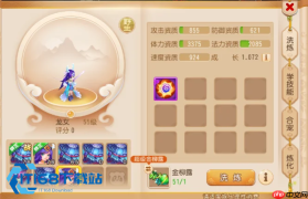 梦幻西游骨精灵宝宝搭配完全攻略 物理法系血宠选择秘籍