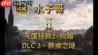 天国拯救2匠心永铸DLC全成就怎么获得-天国拯救2匠心永铸DLC全成就获取攻略