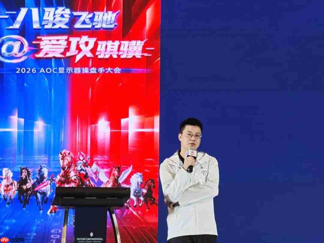 八骏飞驰,爱攻骐骥!2026年AOC显示器全国操盘手大会隆重召开!