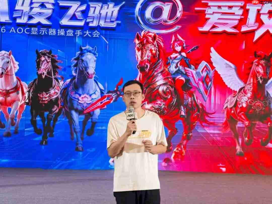 八骏飞驰,爱攻骐骥!2026年AOC显示器全国操盘手大会隆重召开!