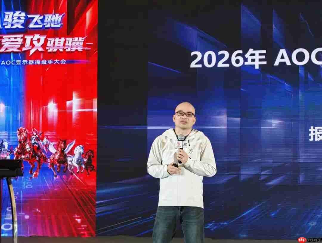八骏飞驰,爱攻骐骥!2026年AOC显示器全国操盘手大会隆重召开!