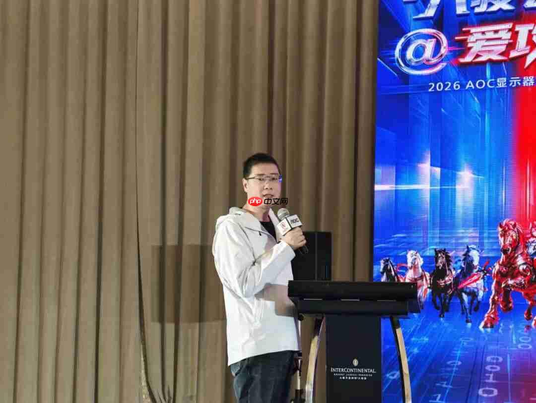 八骏飞驰,爱攻骐骥!2026年AOC显示器全国操盘手大会隆重召开!
