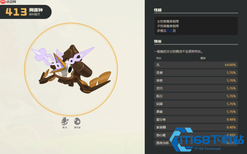 溯源钟性格技能搭配全攻略 胆小保守谁才是最终答案