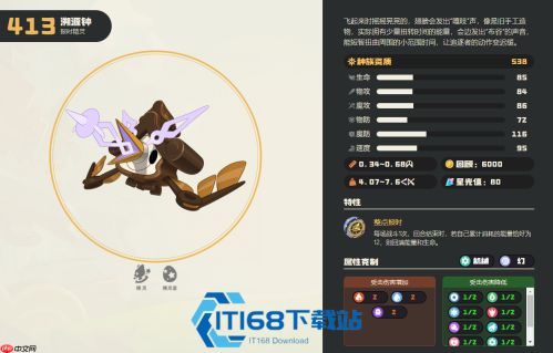 溯源钟性格技能搭配全攻略 胆小保守谁才是最终答案