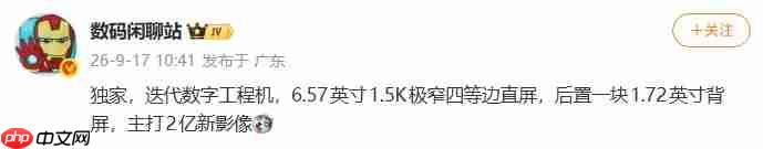 背屏设计迎来跟风潮:头部厂商工程机曝光,背屏从小众走向行业新赛道
