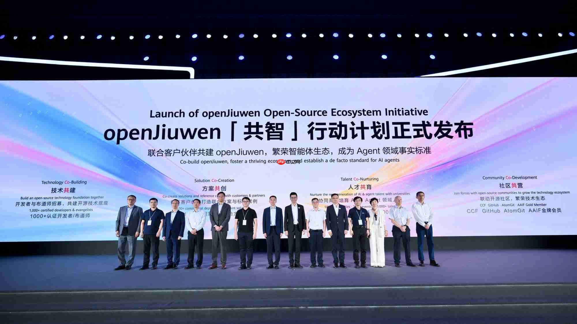 华为云发布“openJiuwen共智行动计划”,共建Agentic时代数智新生态