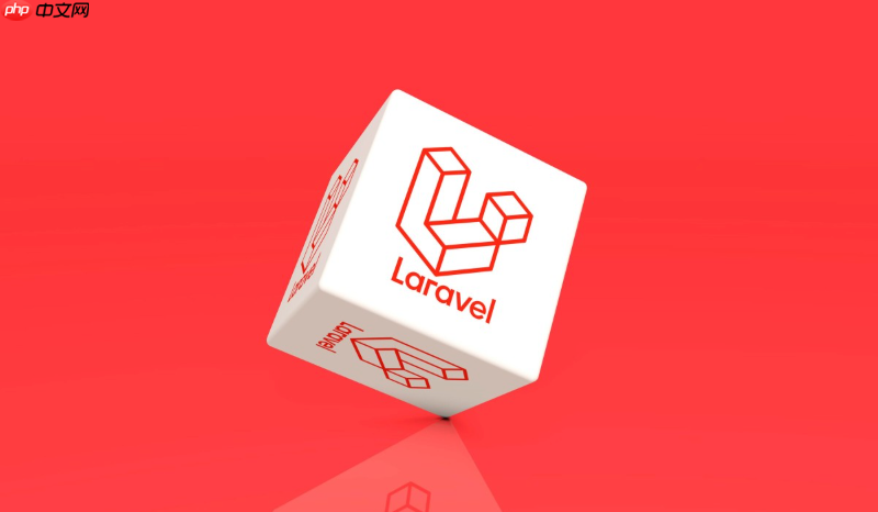 laravel12任务调度如何实现任务重试