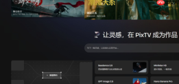 PixTV AI上线：从剧本到成片的一站式AI视频创作工具