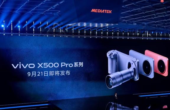 vivo X500 Pro系列官宣全球首发天玑9600 Pro旗舰芯片