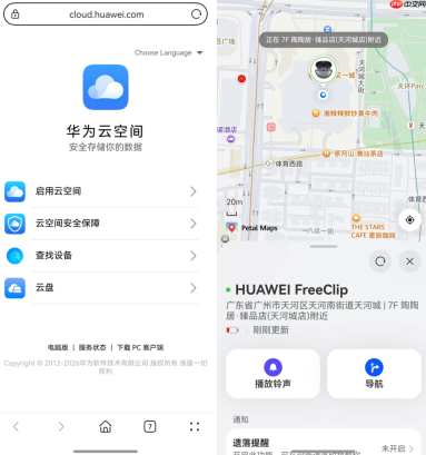 鸿蒙7独家支持店铺级查找设备!华为全新阔直板到手后请立刻设置!