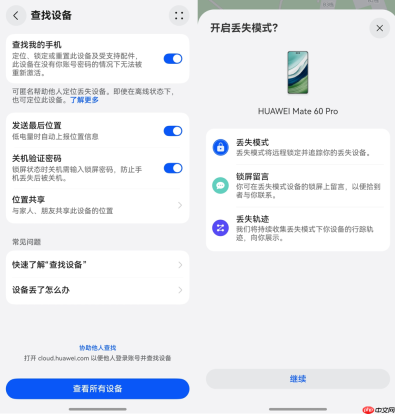 鸿蒙7独家支持店铺级查找设备!华为全新阔直板到手后请立刻设置!
